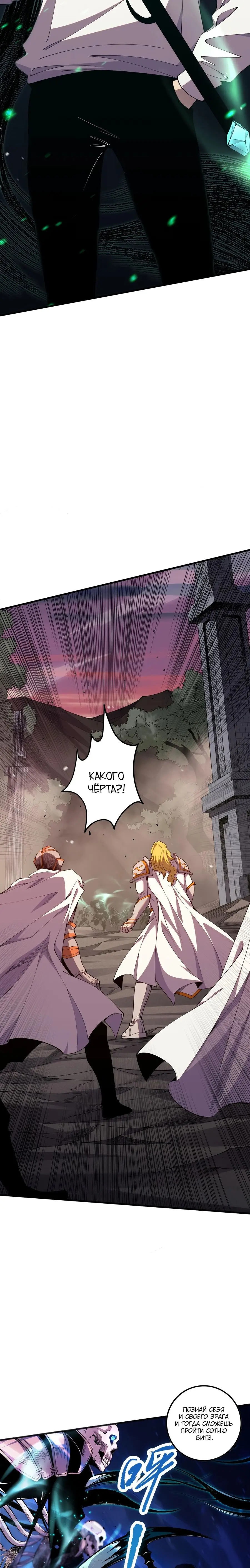 Read Некромант я катастрофа Necromancer I Am a Disaster RU Manga Online
