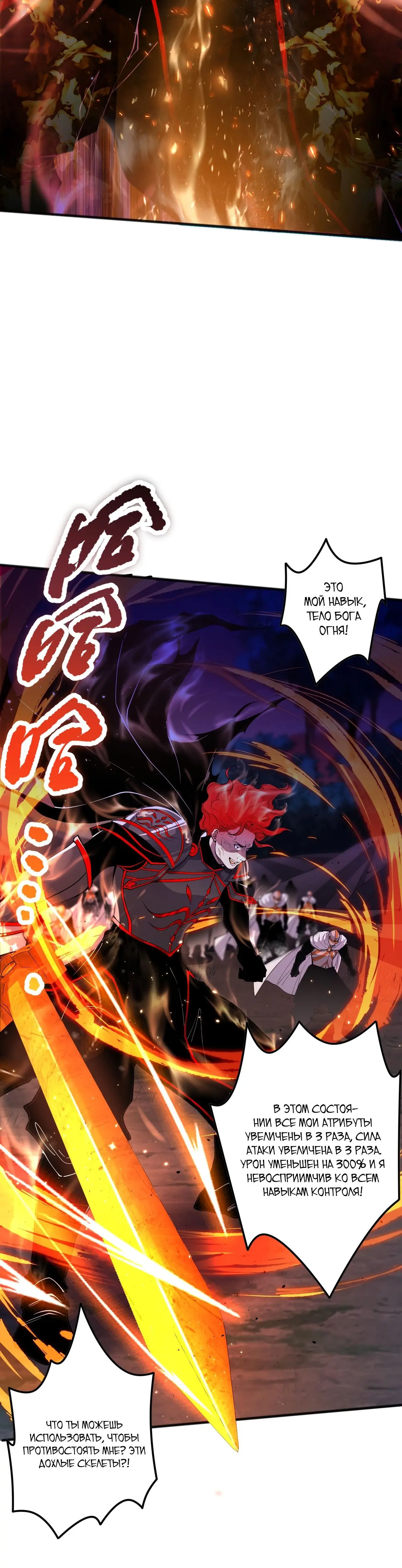 Read Некромант я катастрофа Necromancer I Am a Disaster RU Manga Online