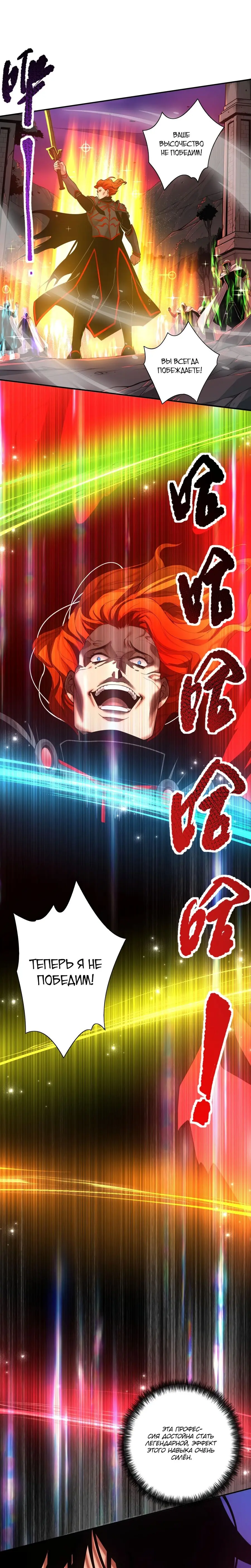 Read Некромант я катастрофа Necromancer I Am a Disaster RU Manga Online