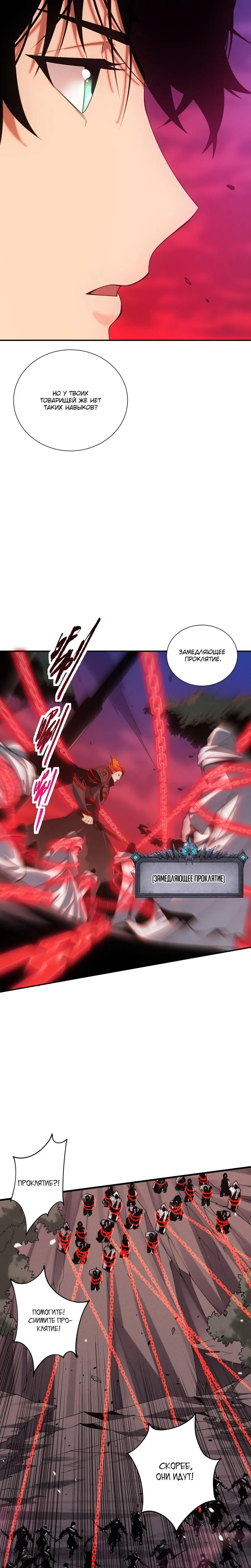 Read Некромант я катастрофа Necromancer I Am a Disaster RU Manga Online