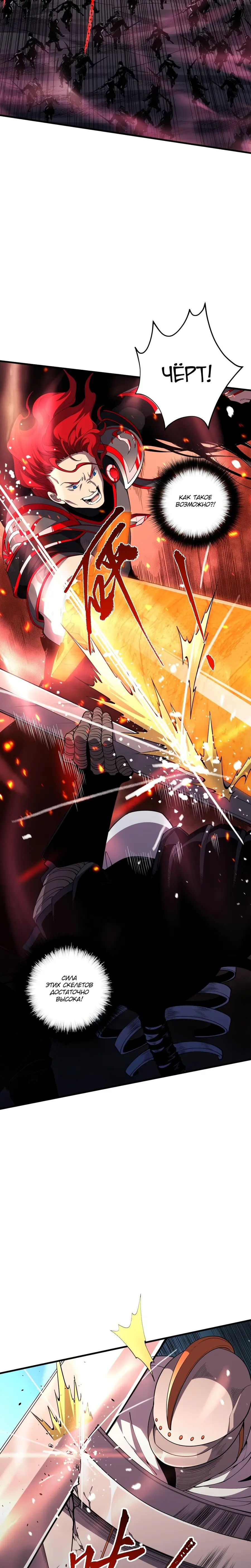 Read Некромант я катастрофа Necromancer I Am a Disaster RU Manga Online