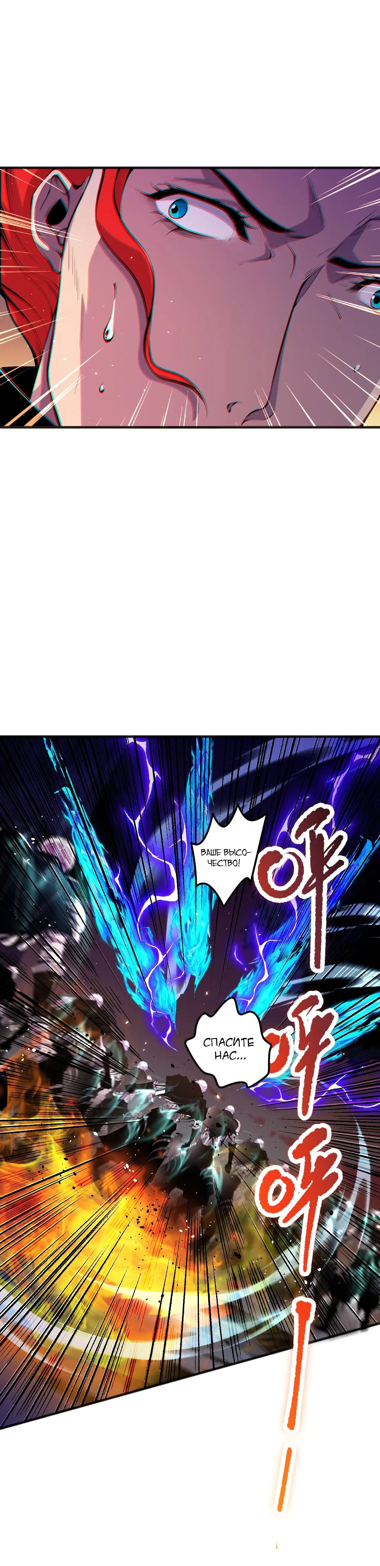 Read Некромант я катастрофа Necromancer I Am a Disaster RU Manga Online