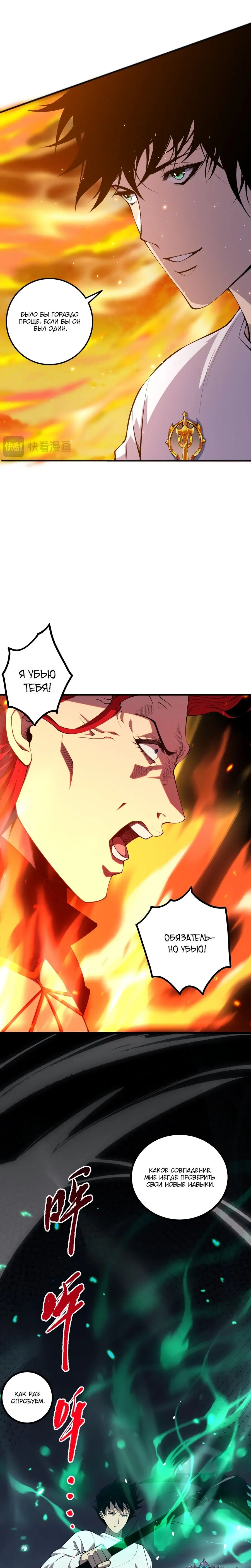 Read Некромант я катастрофа Necromancer I Am a Disaster RU Manga Online