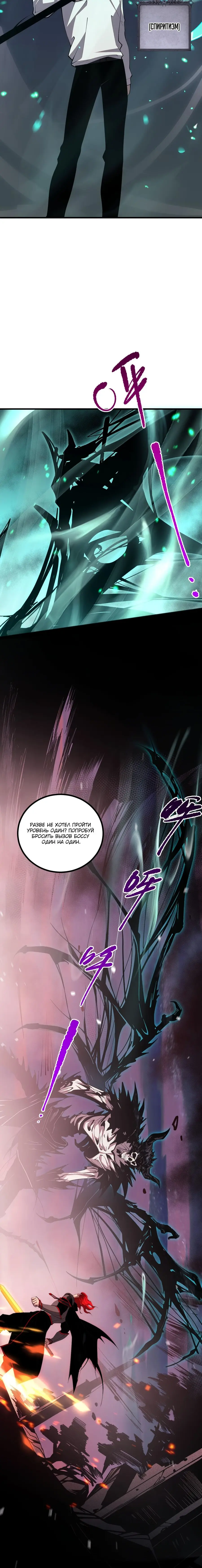 Read Некромант я катастрофа Necromancer I Am a Disaster RU Manga Online