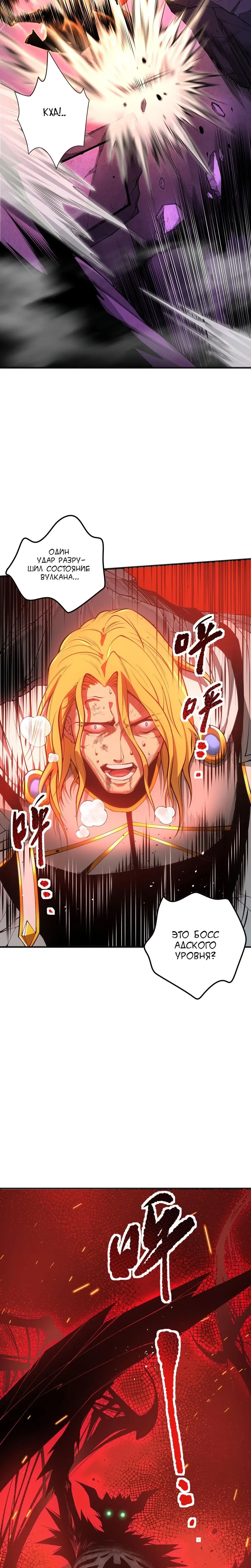 Read Некромант я катастрофа Necromancer I Am a Disaster RU Manga Online