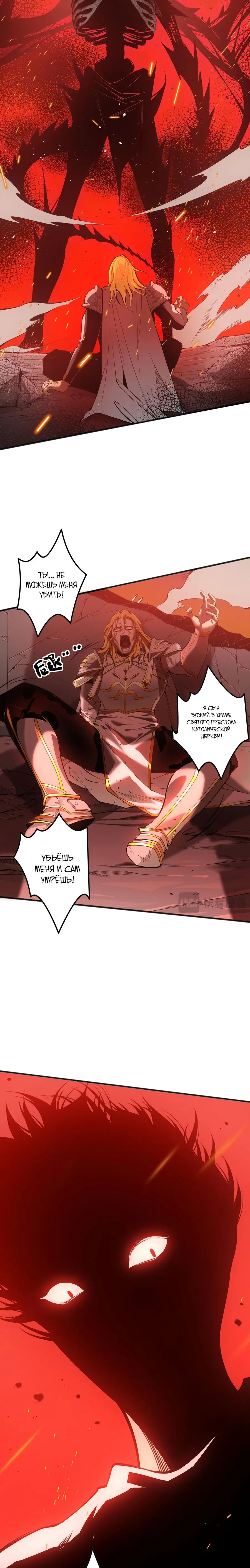 Read Некромант я катастрофа Necromancer I Am a Disaster RU Manga Online