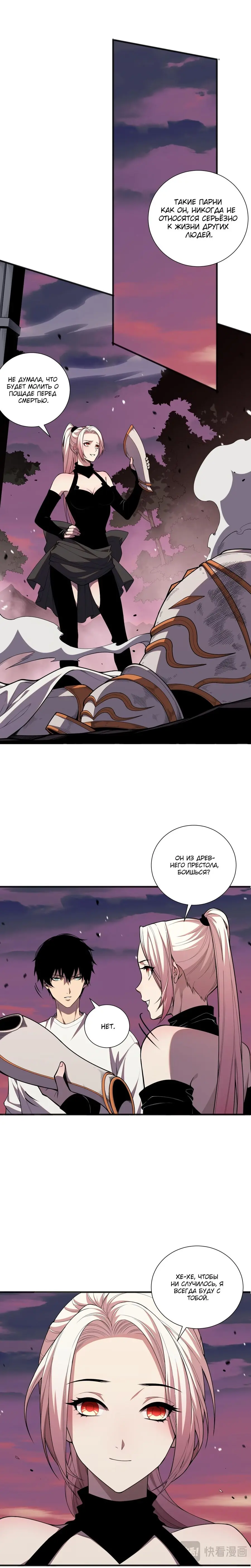 Read Некромант я катастрофа Necromancer I Am a Disaster RU Manga Online