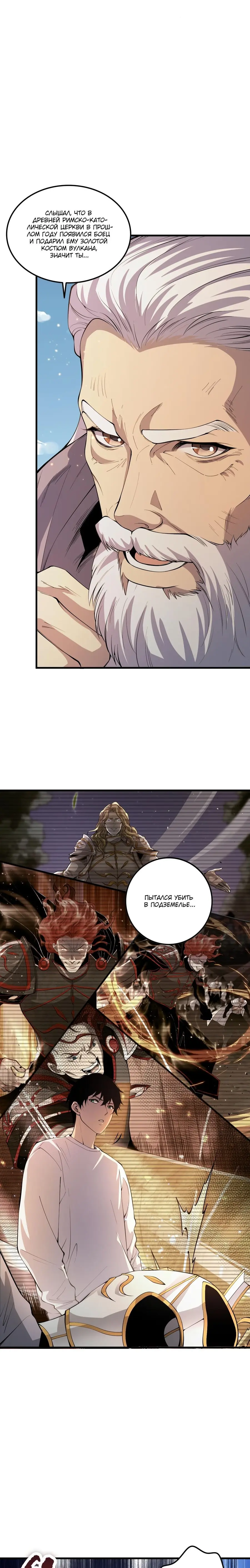 Read Некромант я катастрофа Necromancer I Am a Disaster RU Manga Online