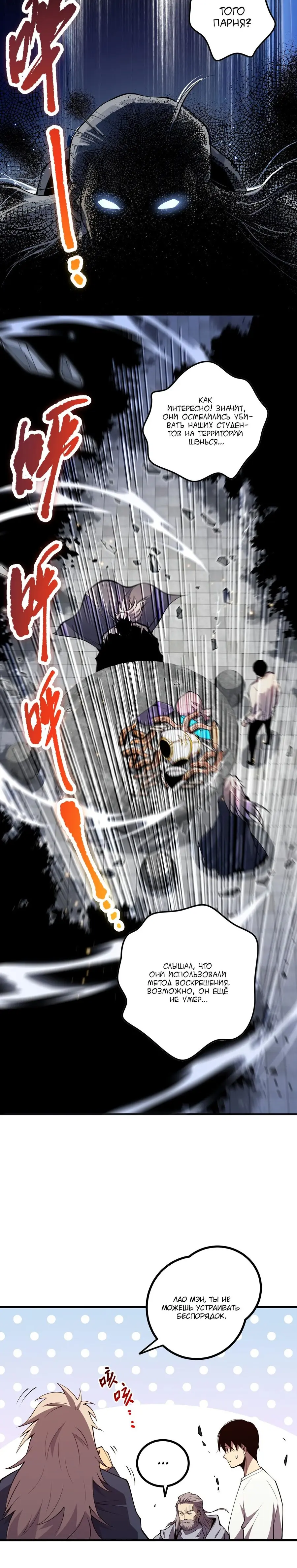 Read Некромант я катастрофа Necromancer I Am a Disaster RU Manga Online
