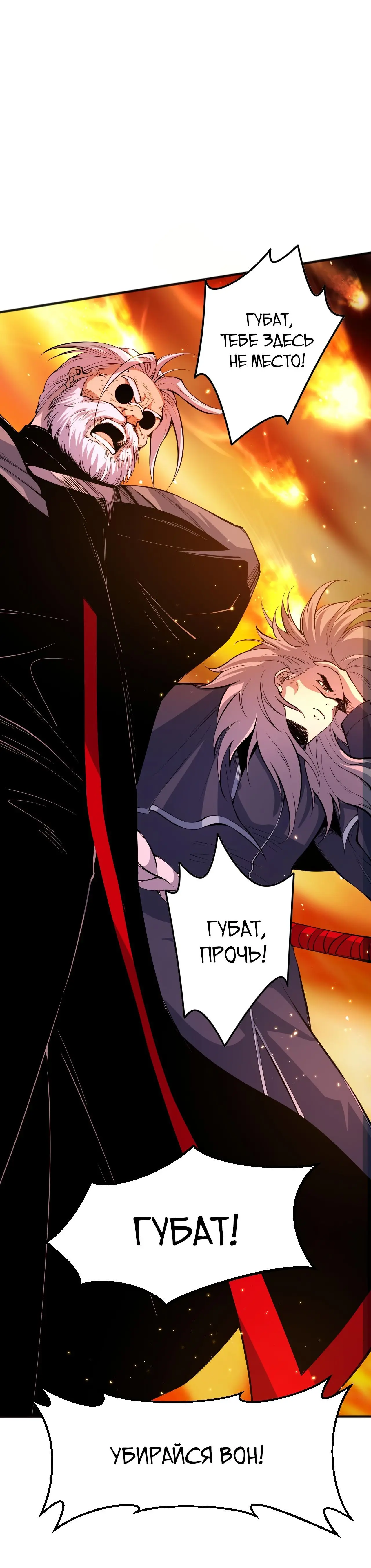 Read Некромант я катастрофа Necromancer I Am a Disaster RU Manga Online