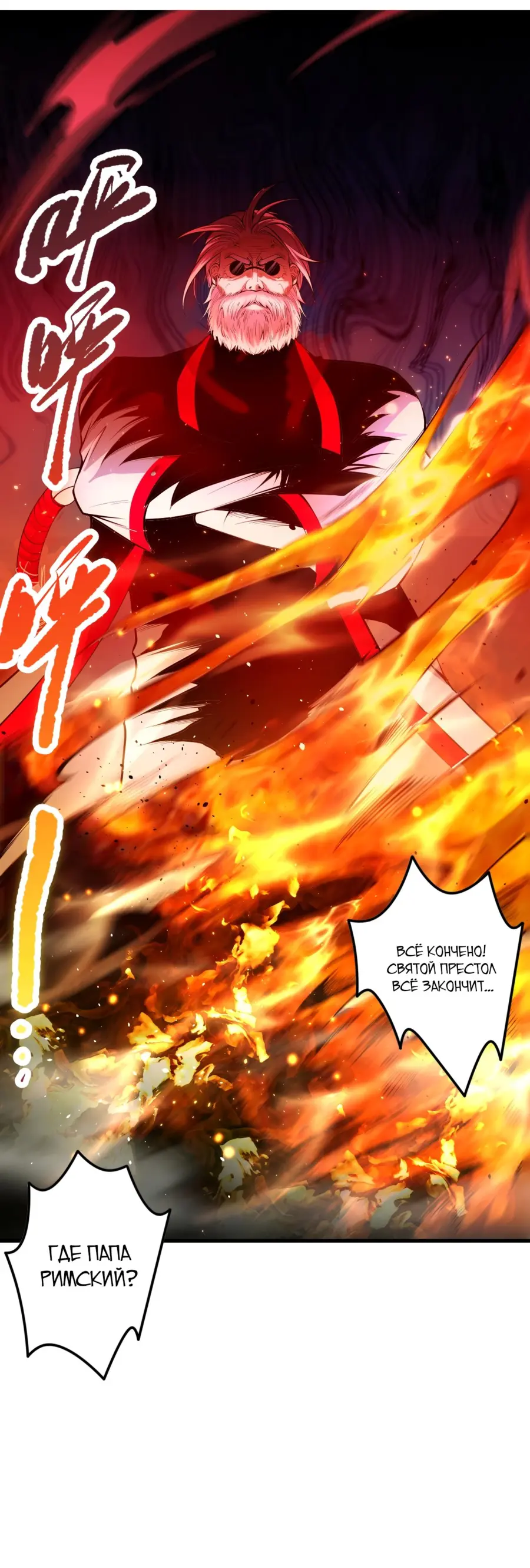 Read Некромант я катастрофа Necromancer I Am a Disaster RU Manga Online