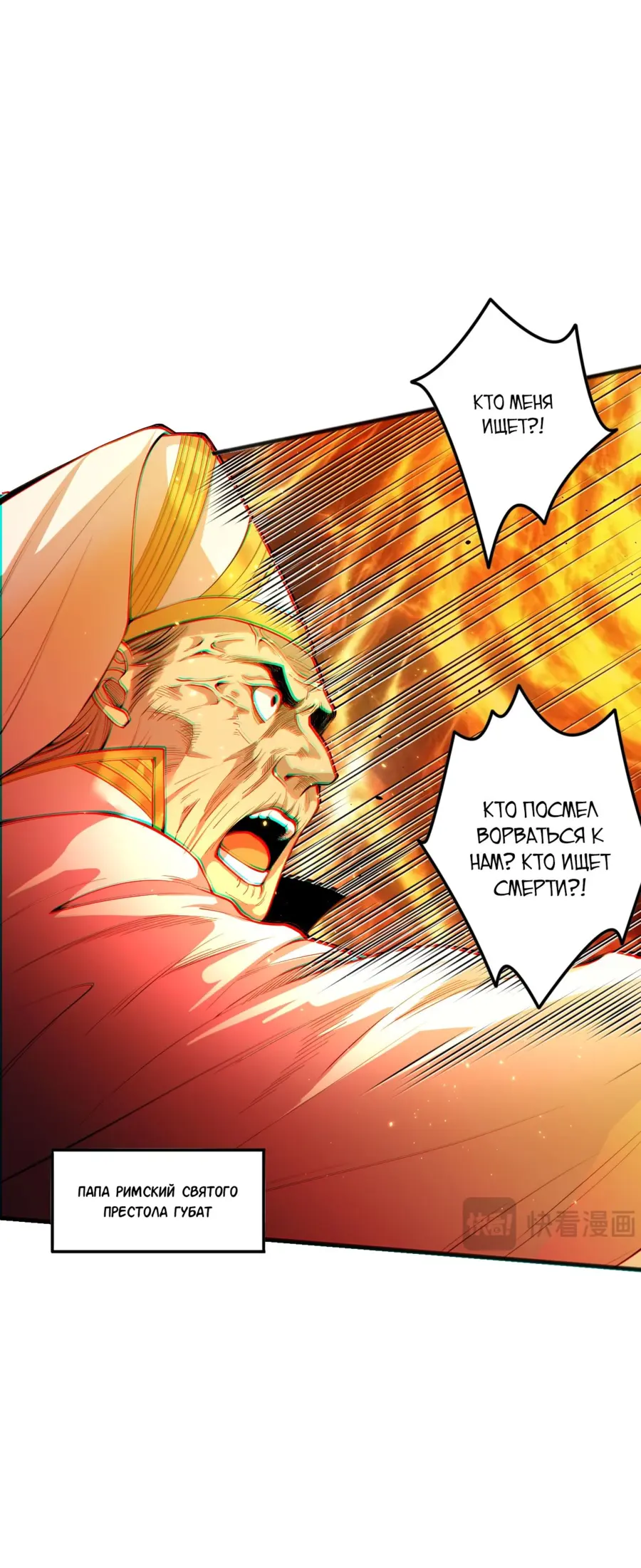 Read Некромант я катастрофа Necromancer I Am a Disaster RU Manga Online
