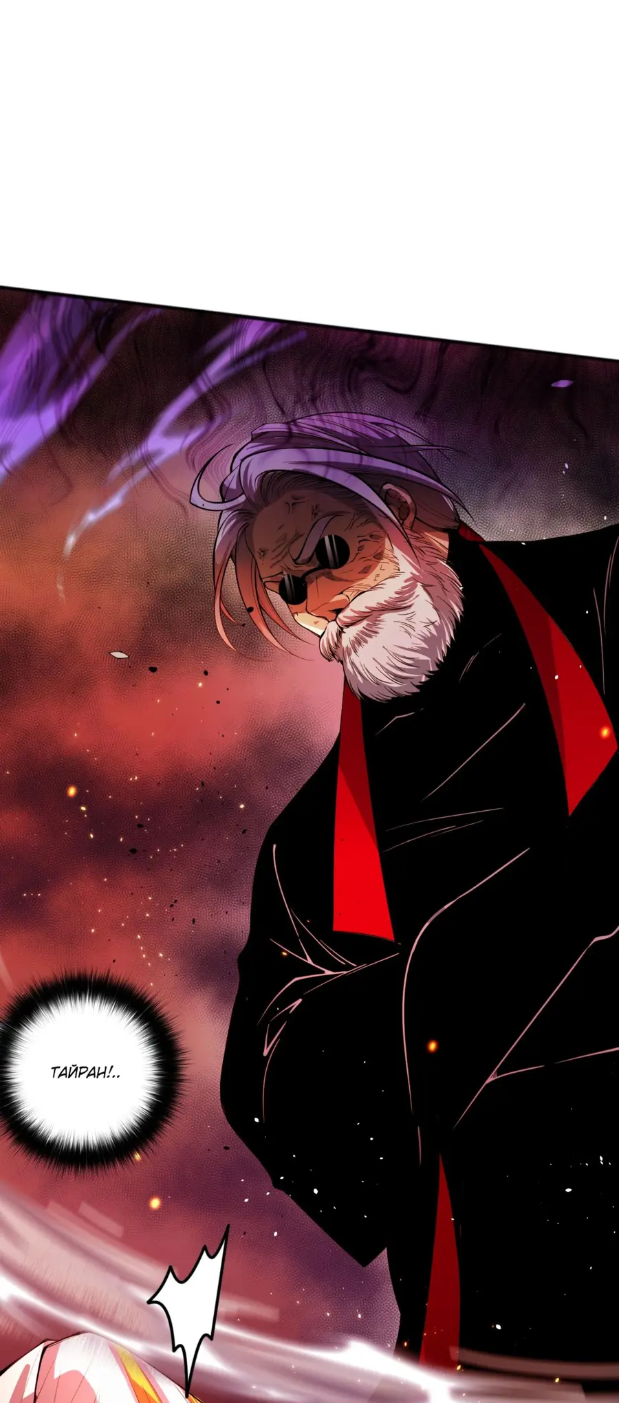Read Некромант я катастрофа Necromancer I Am a Disaster RU Manga Online