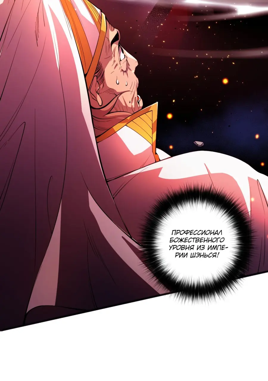 Read Некромант я катастрофа Necromancer I Am a Disaster RU Manga Online