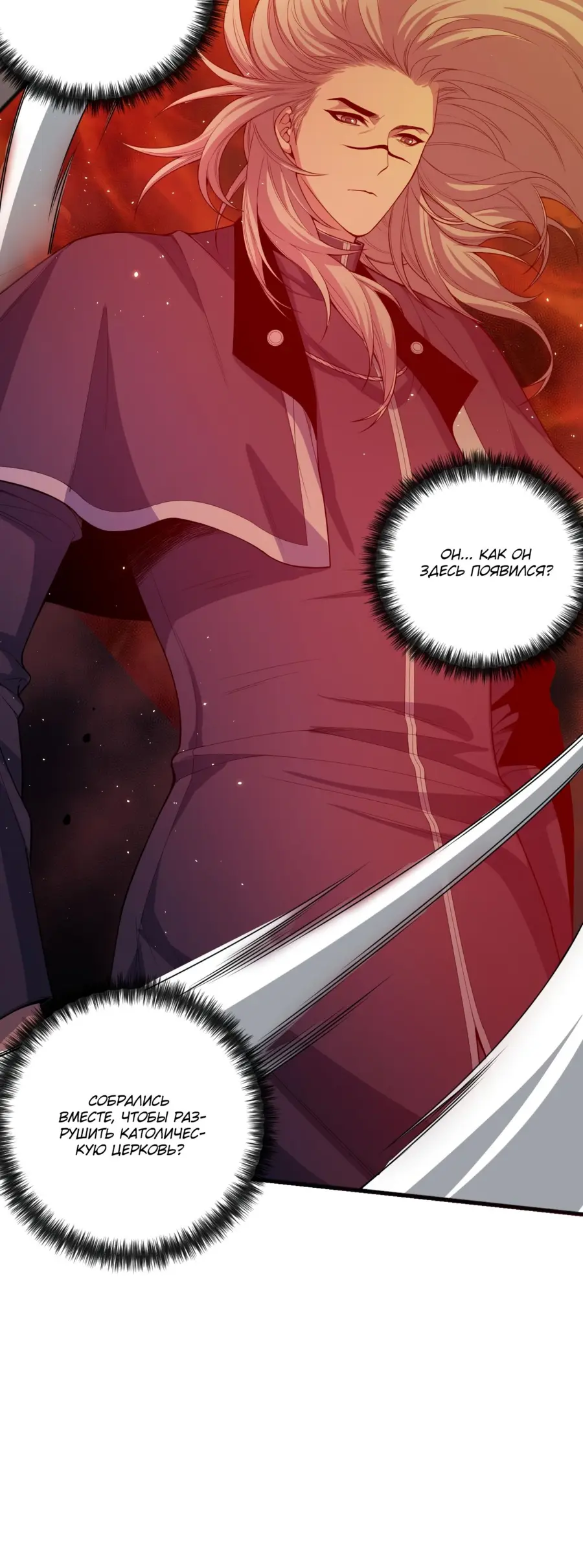 Read Некромант я катастрофа Necromancer I Am a Disaster RU Manga Online
