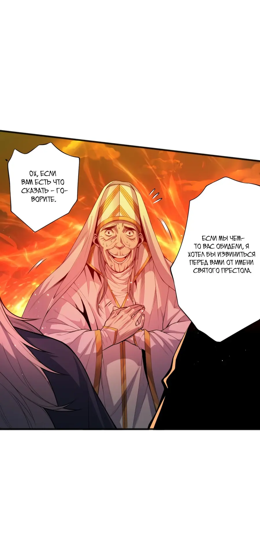 Read Некромант я катастрофа Necromancer I Am a Disaster RU Manga Online