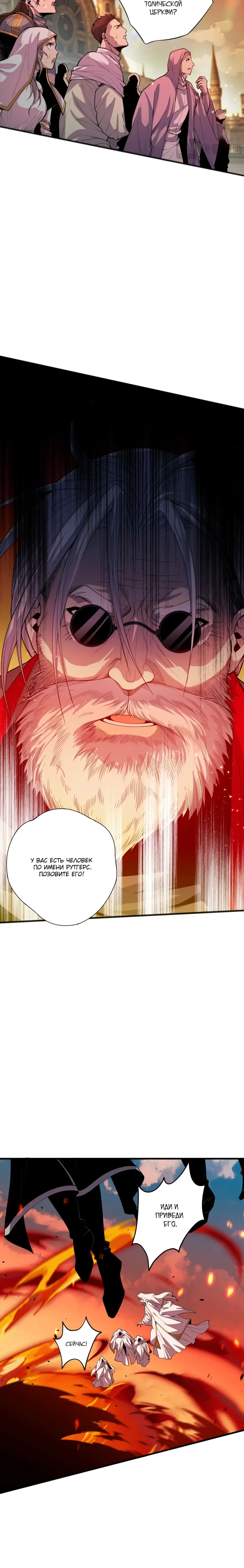 Read Некромант я катастрофа Necromancer I Am a Disaster RU Manga Online