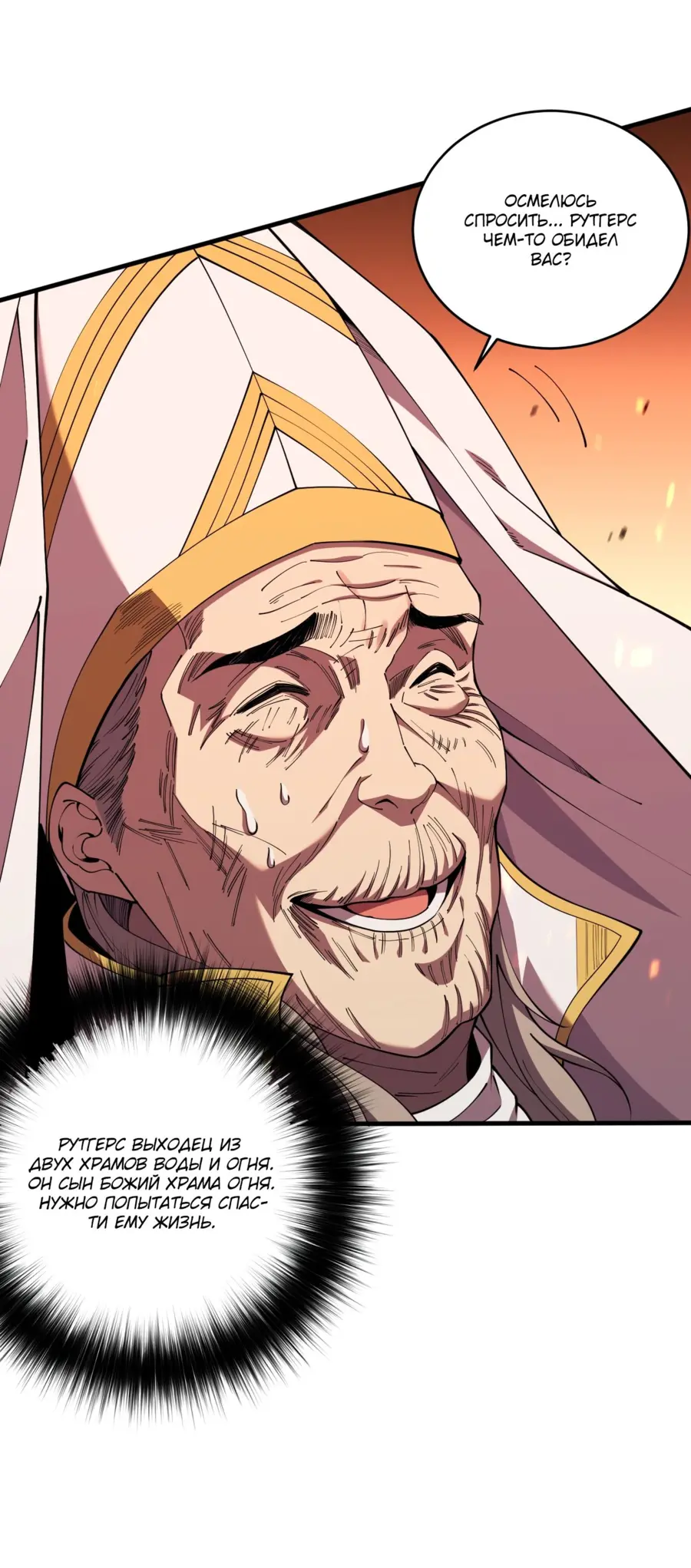 Read Некромант я катастрофа Necromancer I Am a Disaster RU Manga Online
