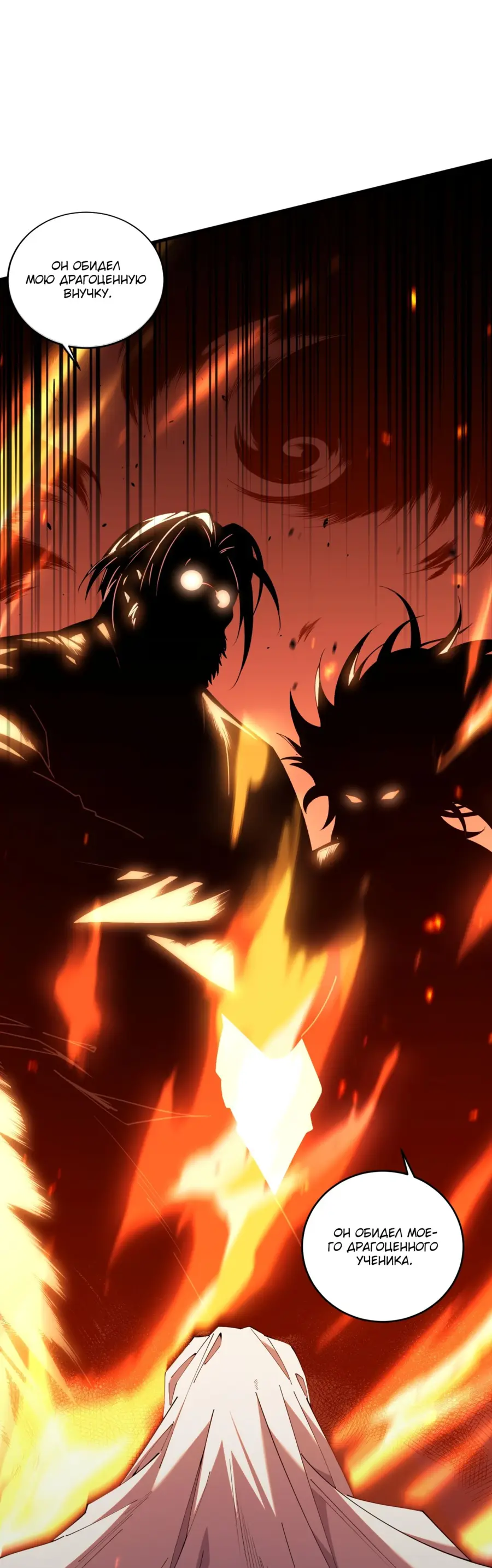 Read Некромант я катастрофа Necromancer I Am a Disaster RU Manga Online