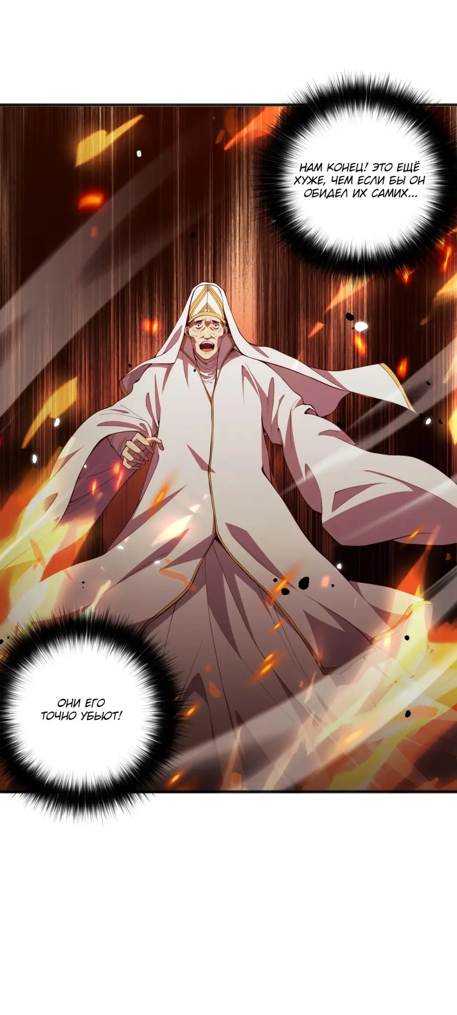 Read Некромант я катастрофа Necromancer I Am a Disaster RU Manga Online