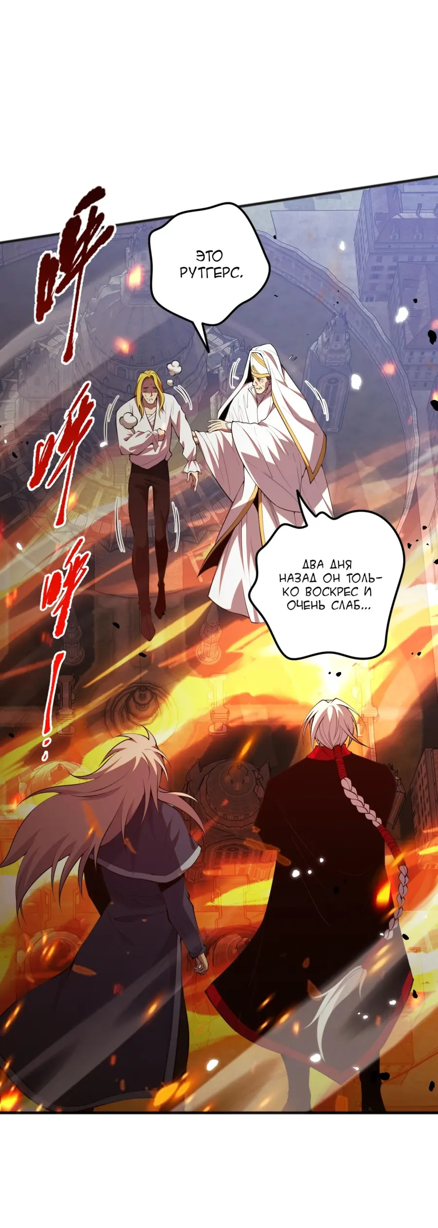 Read Некромант я катастрофа Necromancer I Am a Disaster RU Manga Online