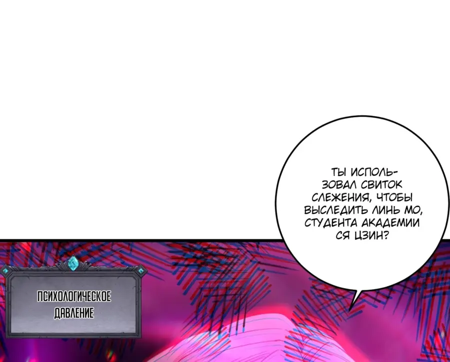 Read Некромант я катастрофа Necromancer I Am a Disaster RU Manga Online