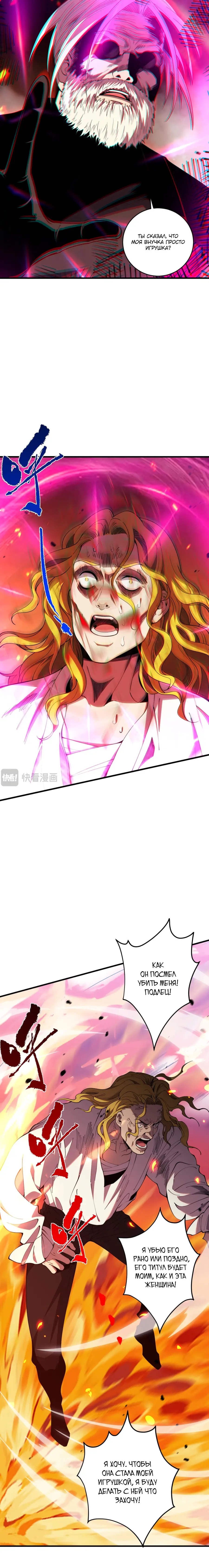 Read Некромант я катастрофа Necromancer I Am a Disaster RU Manga Online