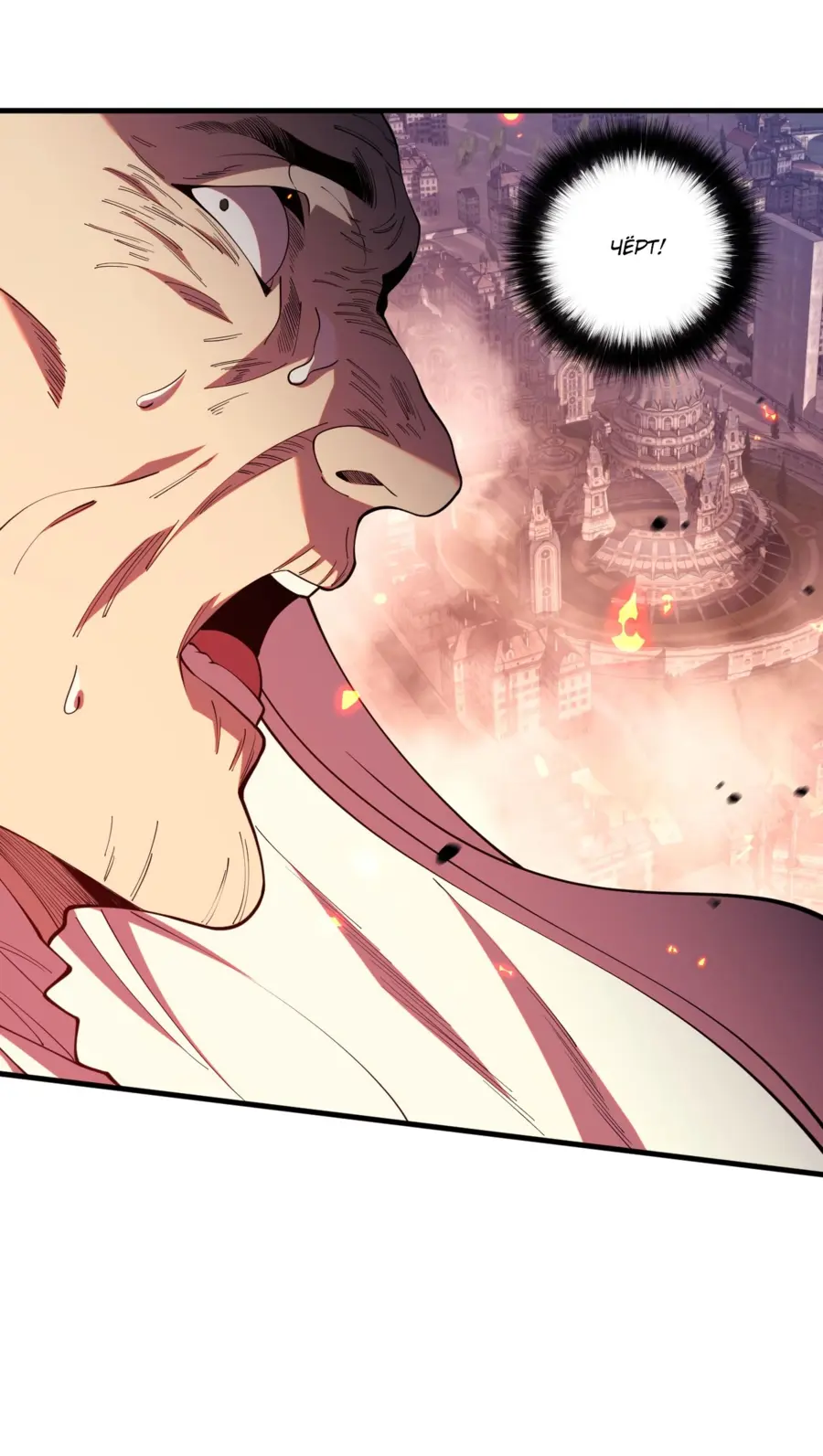 Read Некромант я катастрофа Necromancer I Am a Disaster RU Manga Online