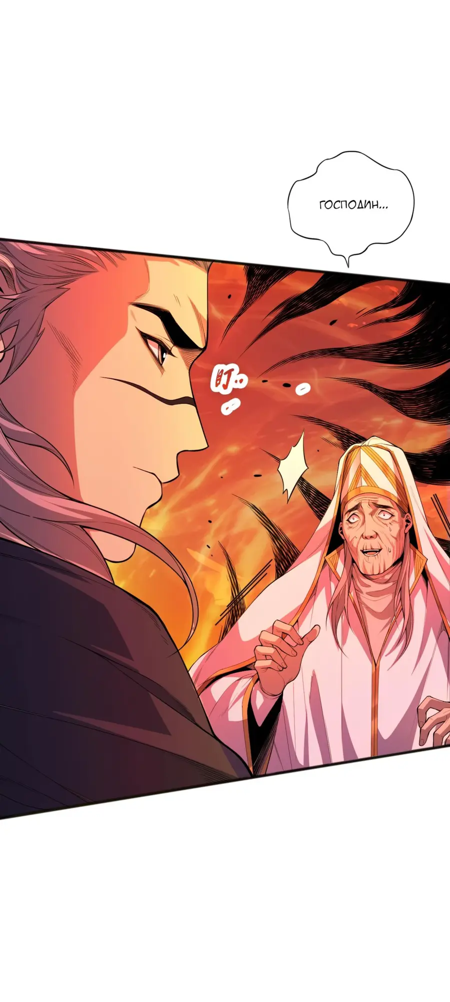 Read Некромант я катастрофа Necromancer I Am a Disaster RU Manga Online