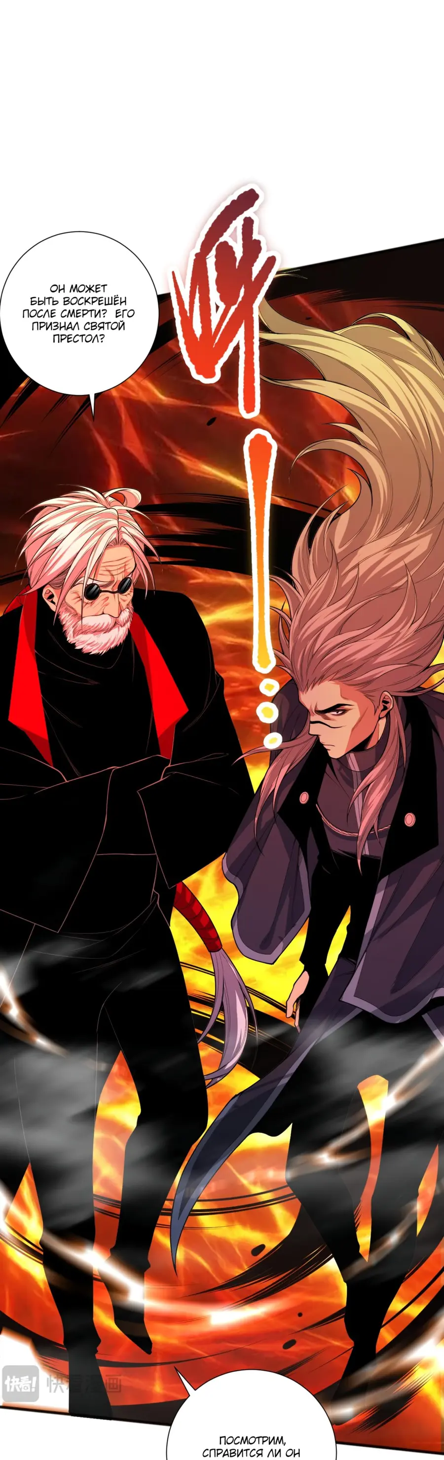 Read Некромант я катастрофа Necromancer I Am a Disaster RU Manga Online