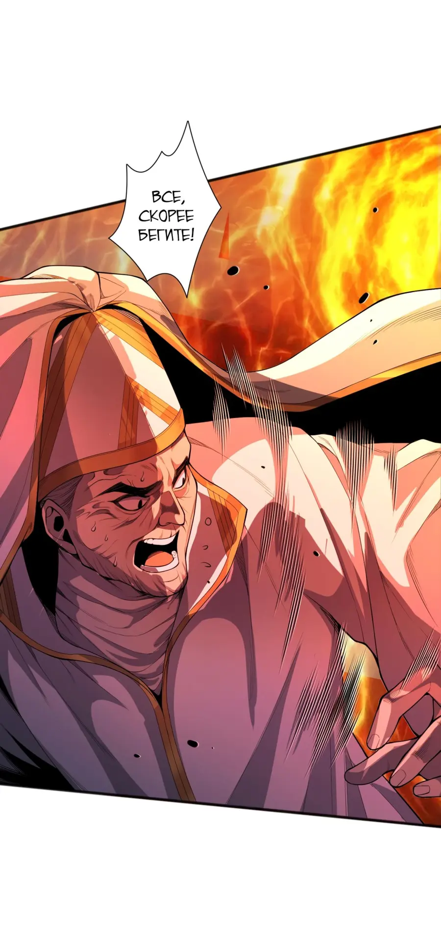 Read Некромант я катастрофа Necromancer I Am a Disaster RU Manga Online