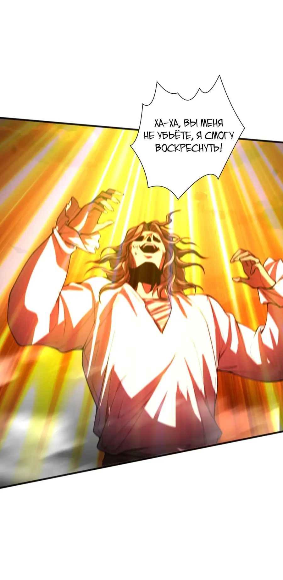 Read Некромант я катастрофа Necromancer I Am a Disaster RU Manga Online
