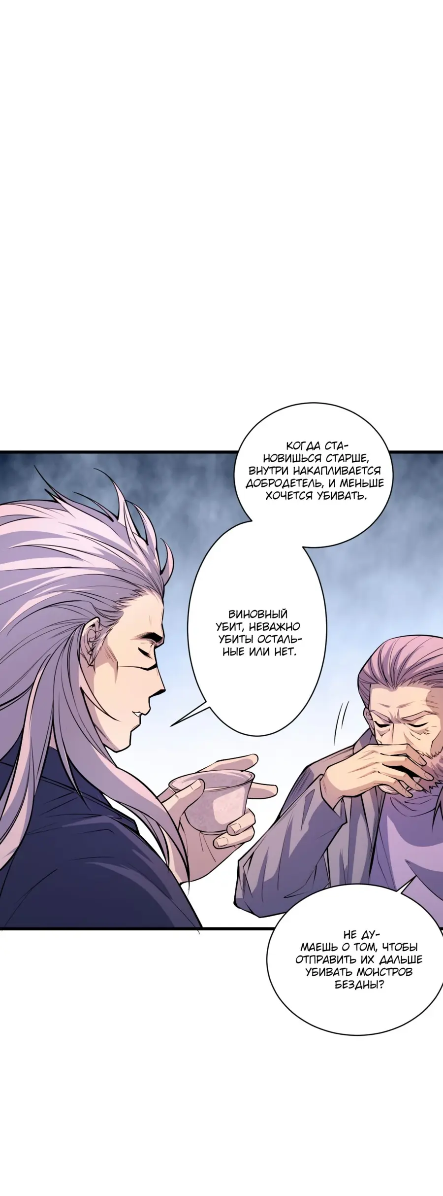 Read Некромант я катастрофа Necromancer I Am a Disaster RU Manga Online
