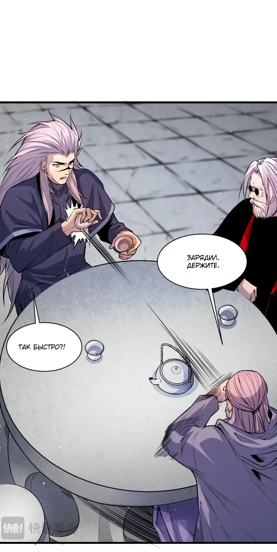 Read Некромант я катастрофа Necromancer I Am a Disaster RU Manga Online