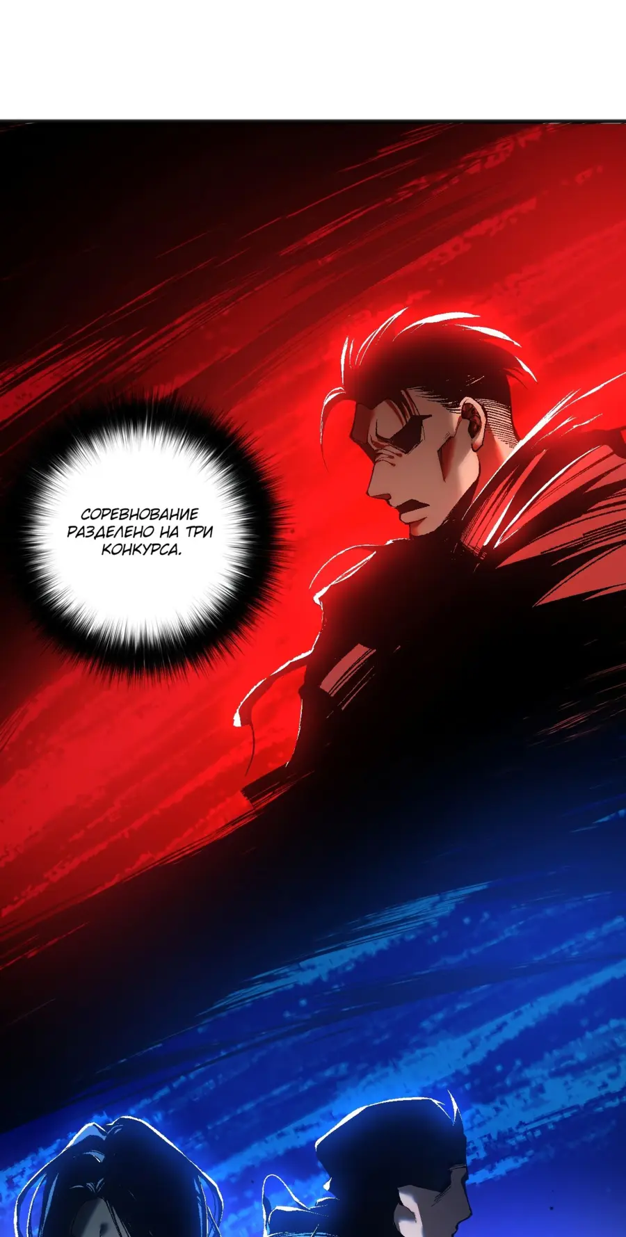 Read Некромант я катастрофа Necromancer I Am a Disaster RU Manga Online