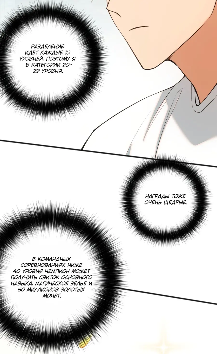 Read Некромант я катастрофа Necromancer I Am a Disaster RU Manga Online