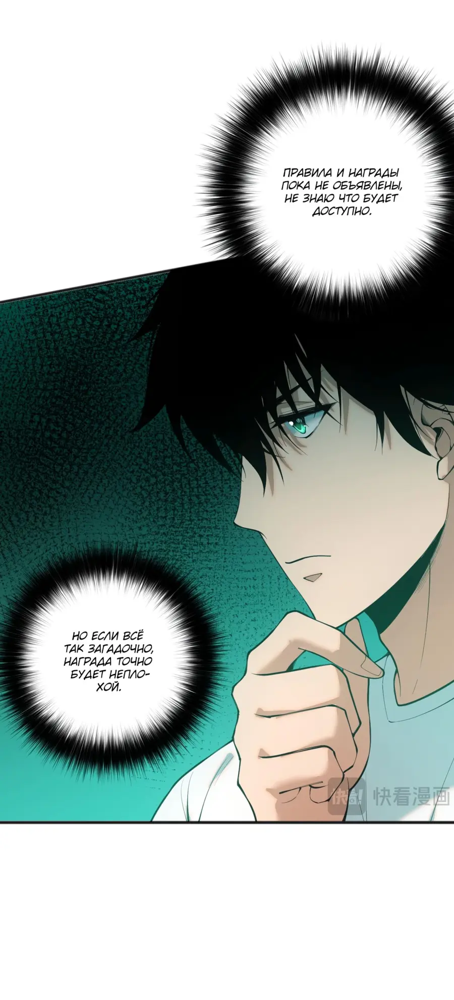 Read Некромант я катастрофа Necromancer I Am a Disaster RU Manga Online