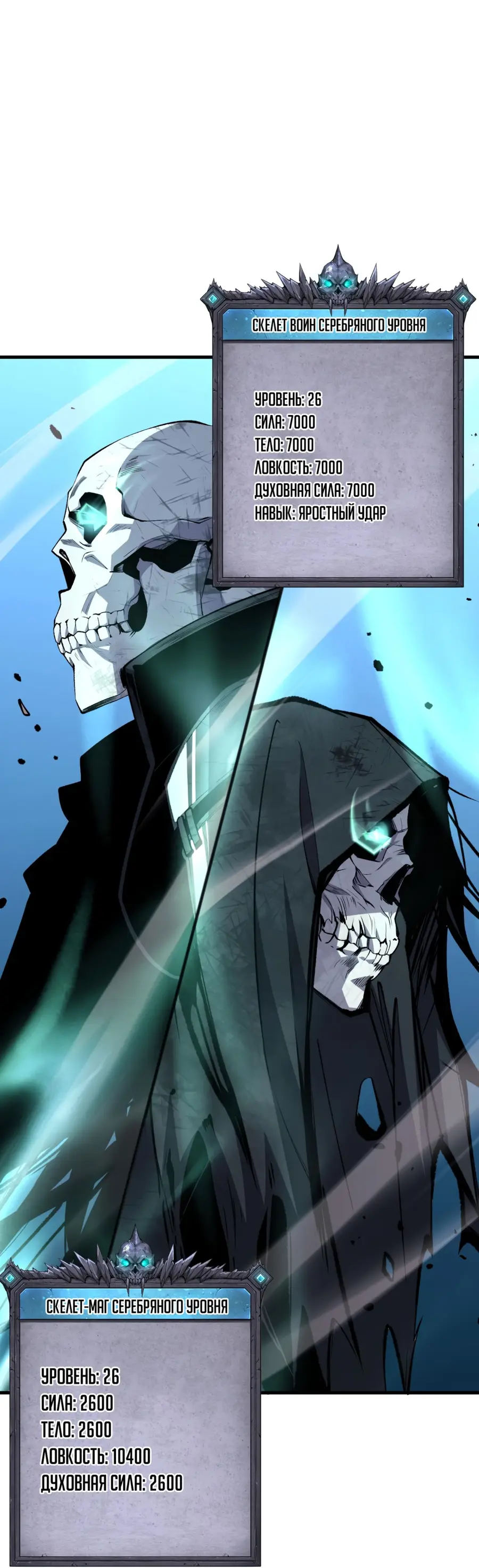 Read Некромант я катастрофа Necromancer I Am a Disaster RU Manga Online
