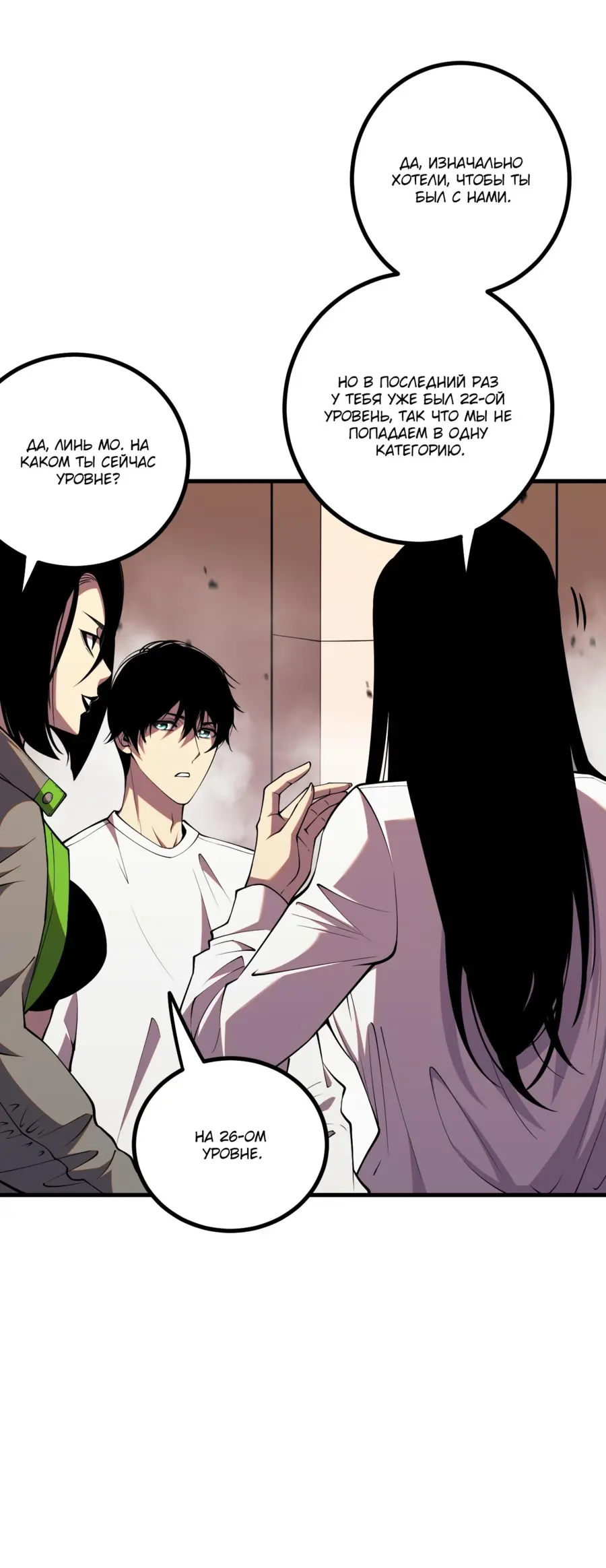 Read Некромант я катастрофа Necromancer I Am a Disaster RU Manga Online
