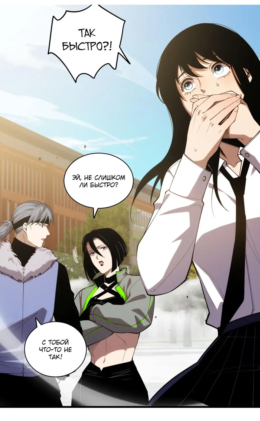 Read Некромант я катастрофа Necromancer I Am a Disaster RU Manga Online