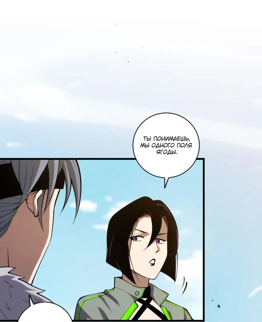 Read Некромант я катастрофа Necromancer I Am a Disaster RU Manga Online