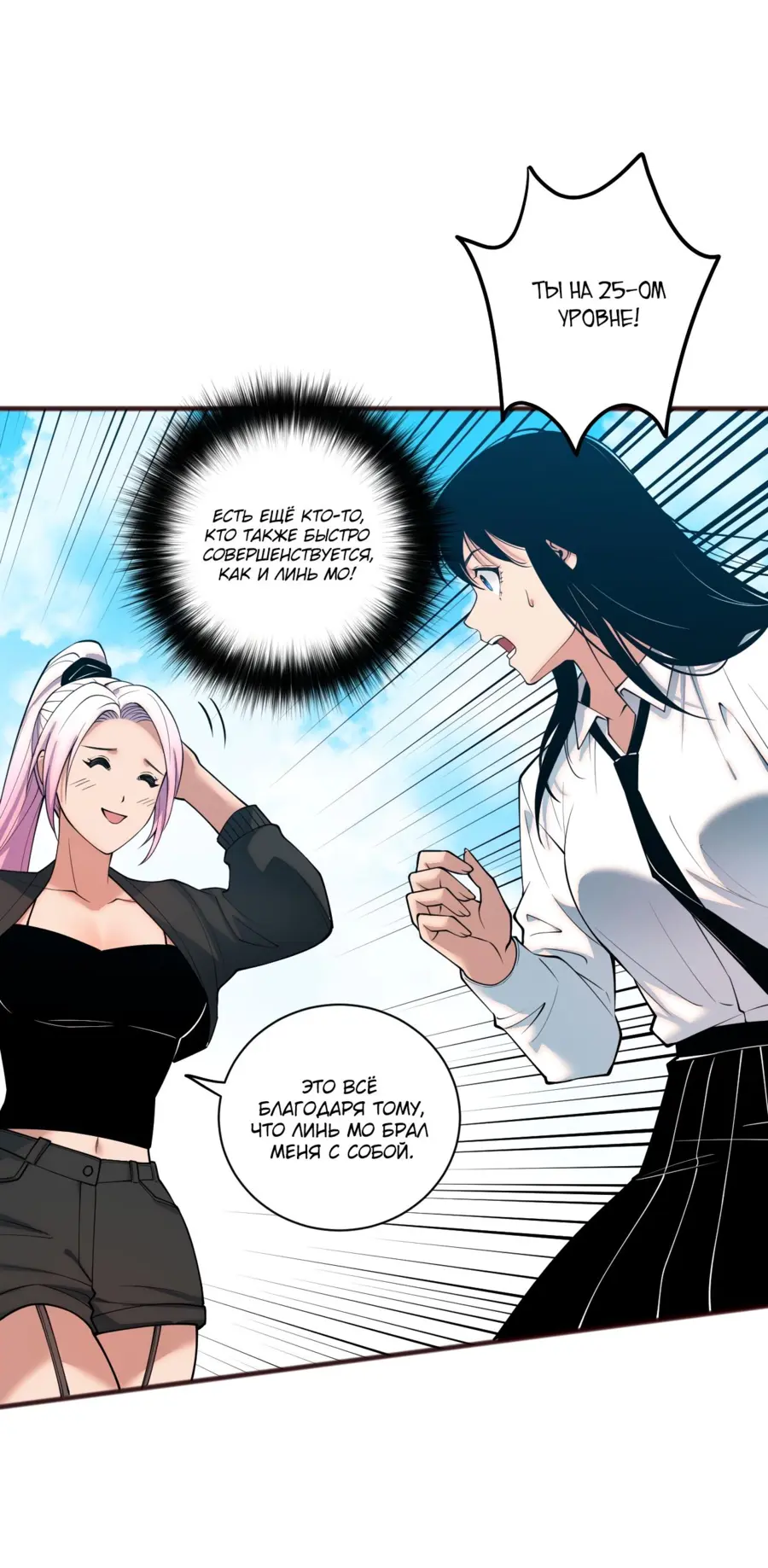 Read Некромант я катастрофа Necromancer I Am a Disaster RU Manga Online