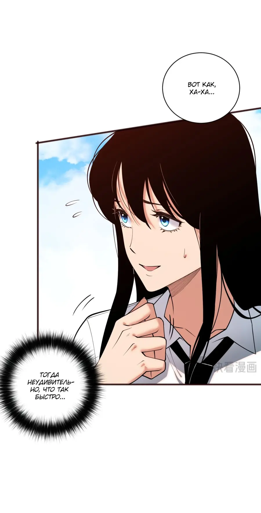 Read Некромант я катастрофа Necromancer I Am a Disaster RU Manga Online