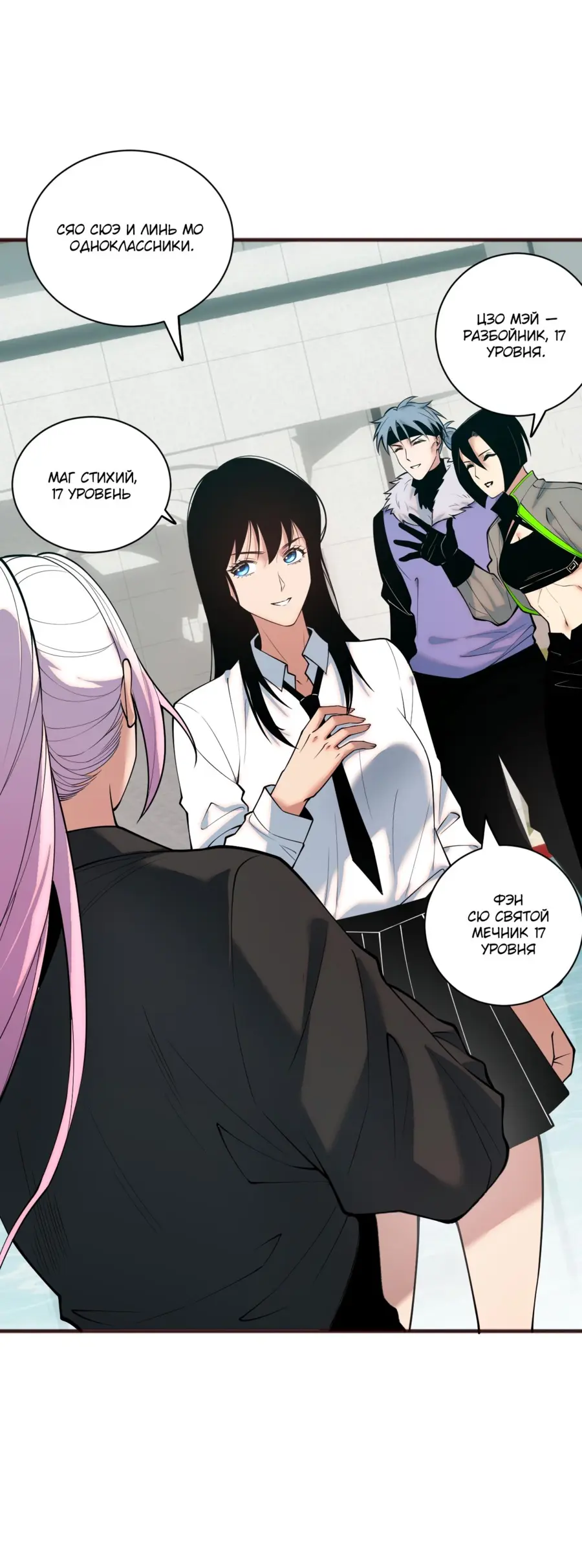 Read Некромант я катастрофа Necromancer I Am a Disaster RU Manga Online