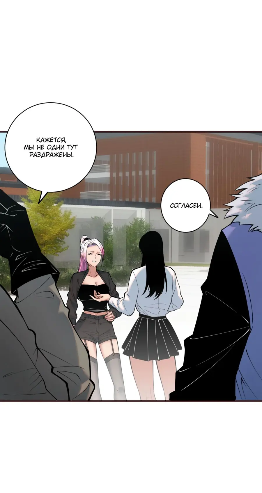 Read Некромант я катастрофа Necromancer I Am a Disaster RU Manga Online