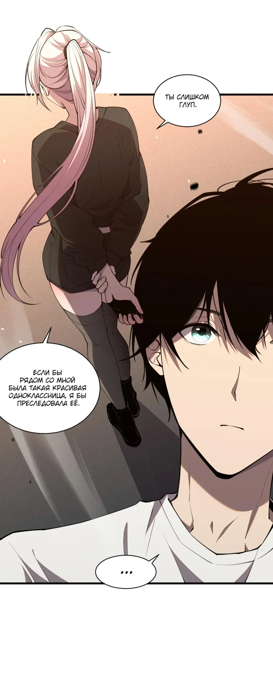 Read Некромант я катастрофа Necromancer I Am a Disaster RU Manga Online