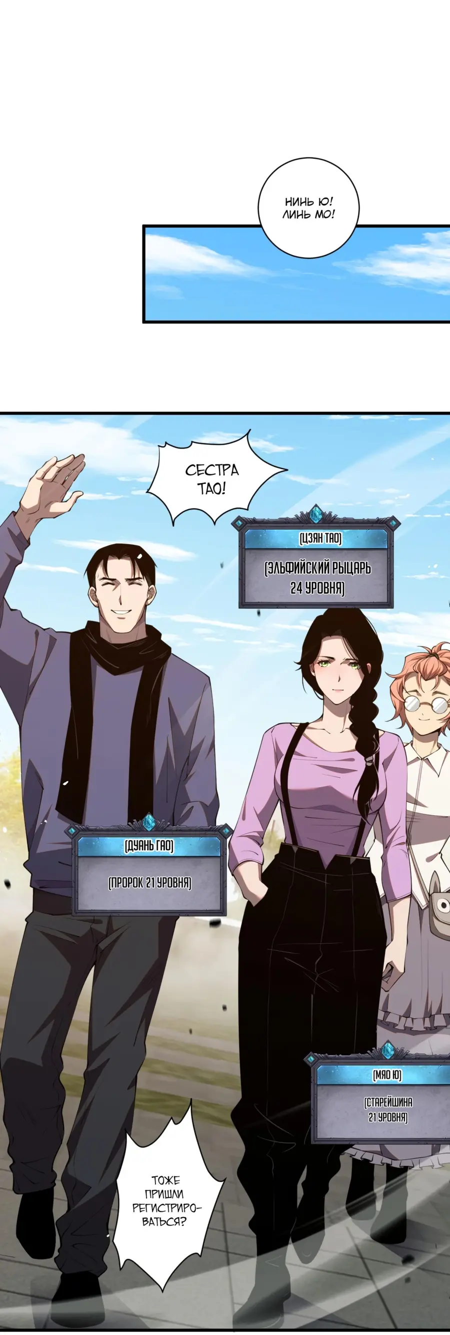 Read Некромант я катастрофа Necromancer I Am a Disaster RU Manga Online