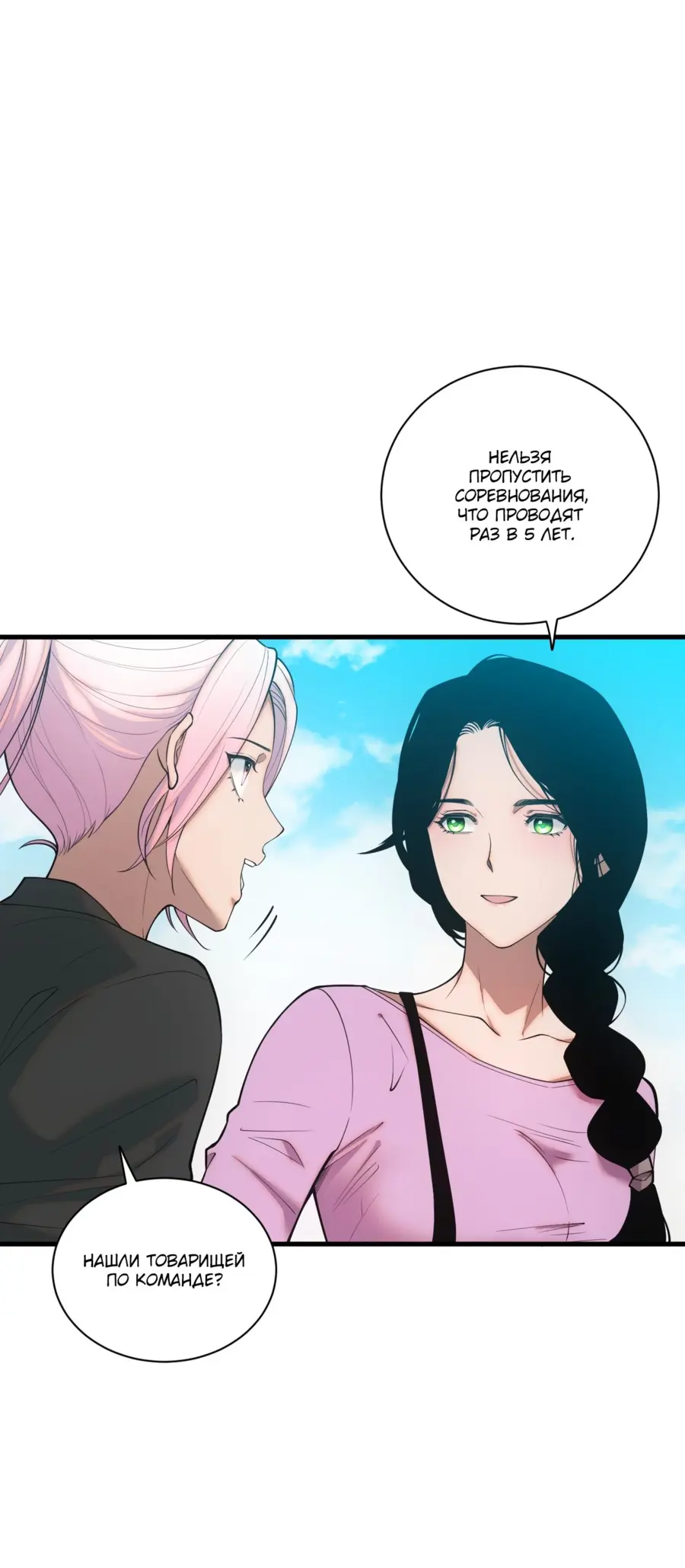 Read Некромант я катастрофа Necromancer I Am a Disaster RU Manga Online