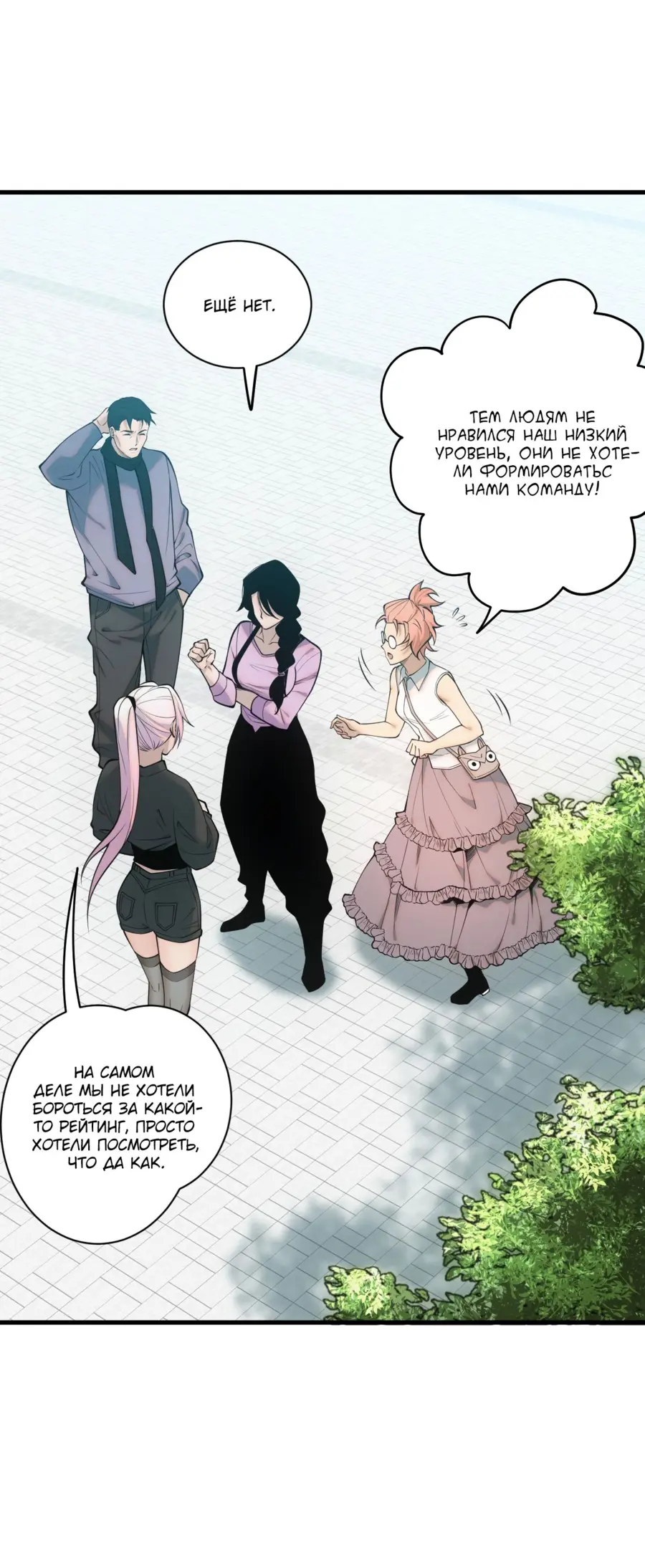 Read Некромант я катастрофа Necromancer I Am a Disaster RU Manga Online