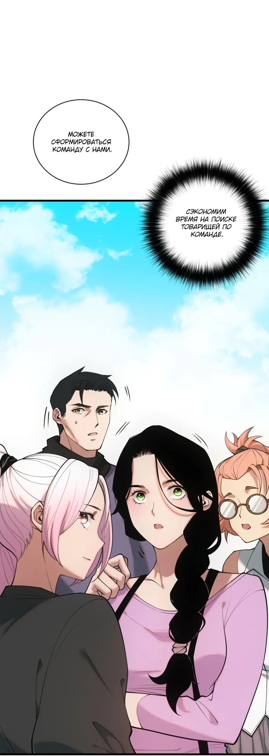 Read Некромант я катастрофа Necromancer I Am a Disaster RU Manga Online